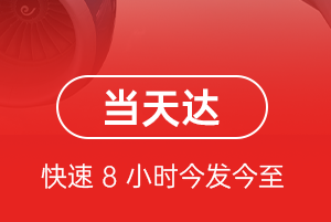 普宁航空托运航空货运公司【机场